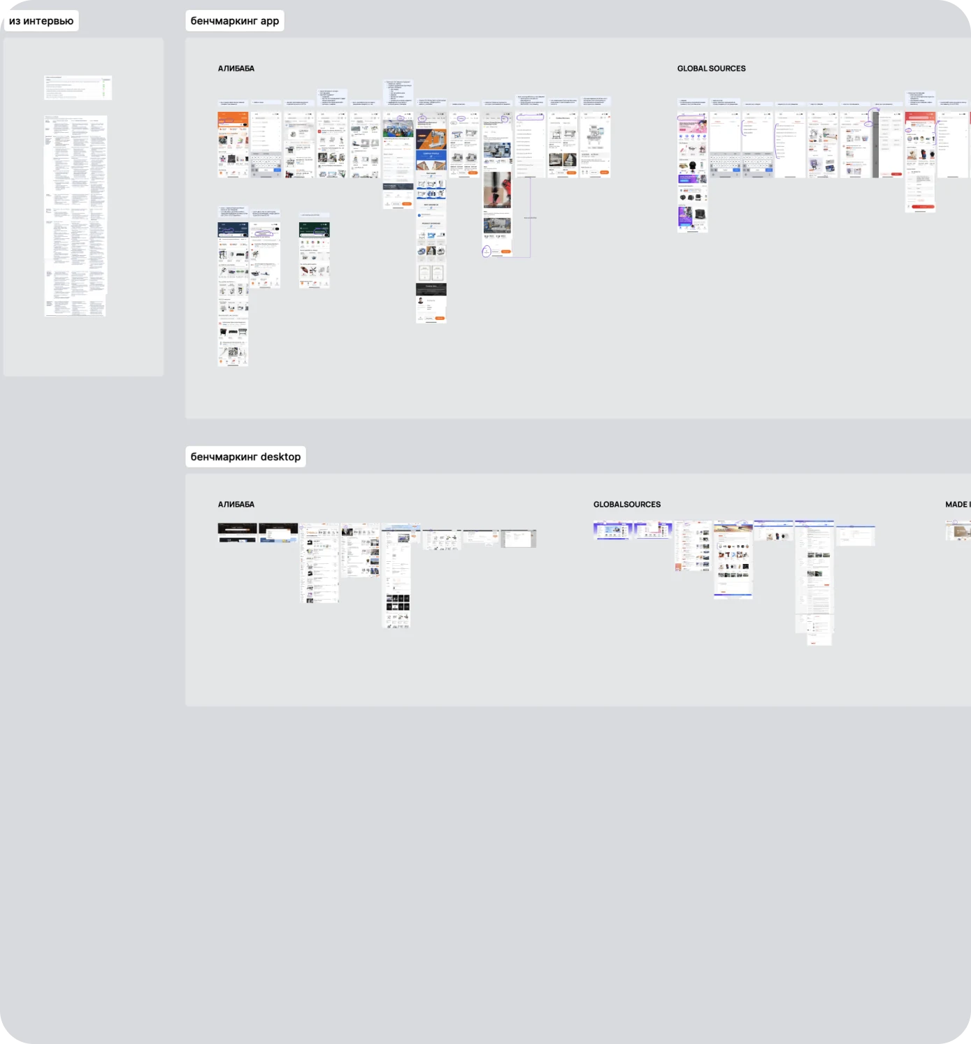 Research board: interview notes and competitor benchmarking of mobile apps and desktop sites.